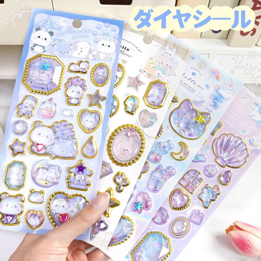 シール選び放題（先払い）